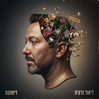תל אביב