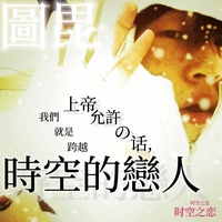 纯爱番