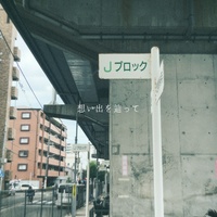tameiki