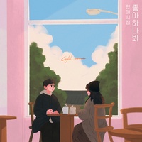Like You (vocal. 1set)