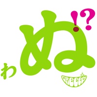 GReeeeN - Weeeek