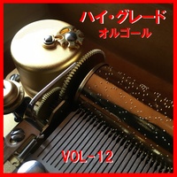 Sakura No Shiori (Music Box)
