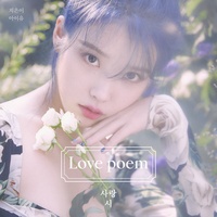 아이유(IU) - 자장가