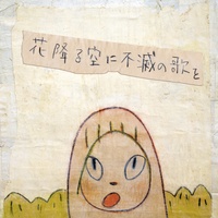 Hanafuru Sora ni Fumetsu no Uta wo
