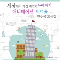 언제나 몇 번이라도