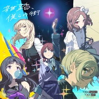 TOGENASHITOGEARI - Wrong World