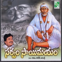 Jayashree - Shiridi Sai