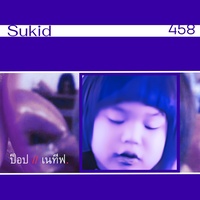 ร้องไห้ให้ตะโกน