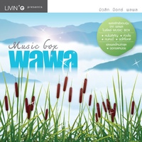 ขอให้โชคดี