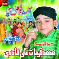 Sound cover