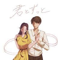 神楽SCOPE - kimitozutto