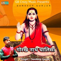 Gorakh Nath Chalisha Sandeep Gurjar - Hindi