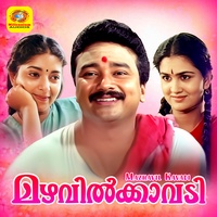 Chithra - Thankathoni