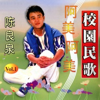 踏著夕陽歸去 - 修復版