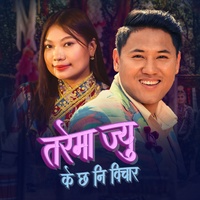 Tarema Jiu: Mero First Music Video Launch | TikTok