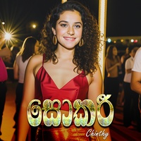 Chinthy - Sokare