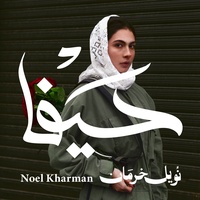 حيفا | TikTok