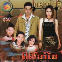 បេះដូងស្រីខ្មៅ