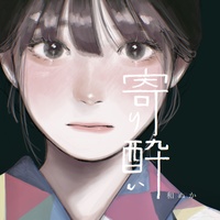 Wanuka - Tipsy