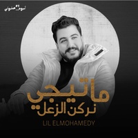 lil-elmohamedy-official-tiktok