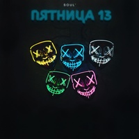 Пятница... тринадцатого👻💘👻💘👻💘 | TikTok