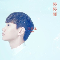 埋葬冬天