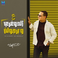 Sound cover