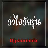 Sound cover