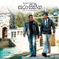 Bathiya & Santhush - Ne No