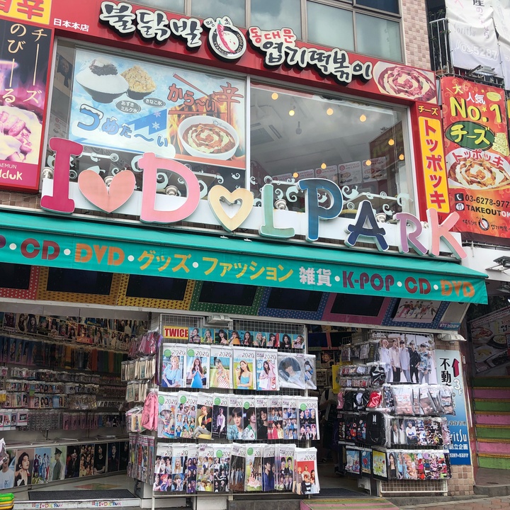 Idolpark I Dolpark 新大久保 Tiktok