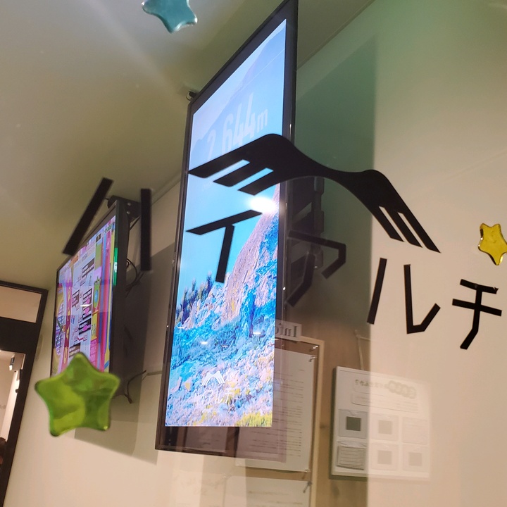 Highalti Kichijoji ハイアルチ吉祥寺 Tiktok