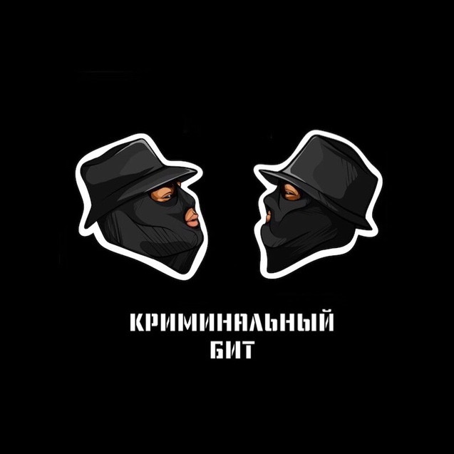Криминальный бит лица