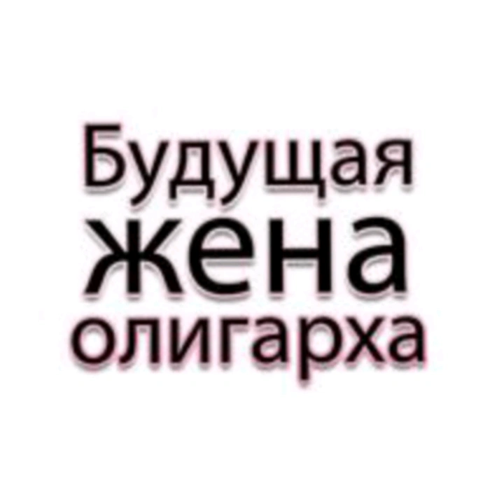 ♡ - ты топ