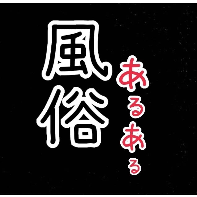 ▷ こんな客嫌だ！って思ったことありますよねヾ(=д= ；)共感する〜っ 