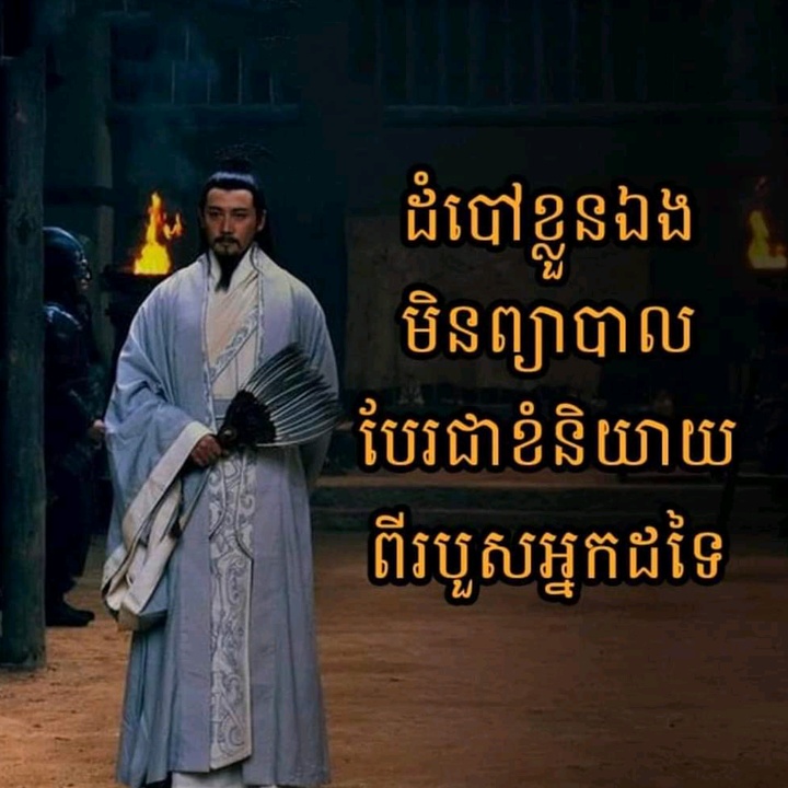 #វប្បធម៌ចែករំលែក - suara asli