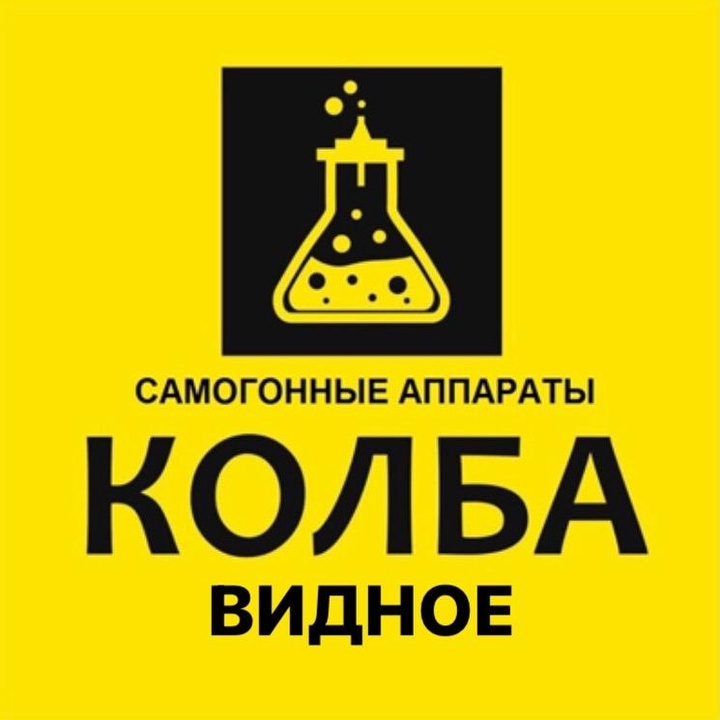 🦄 @kolbavidnoye - Колба Видное - TikTok