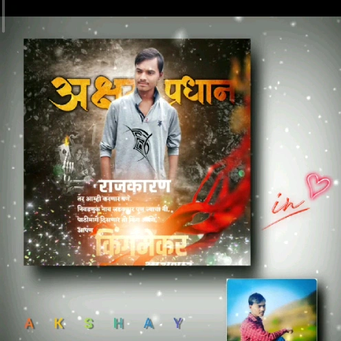akshaypradhan24 - original sound