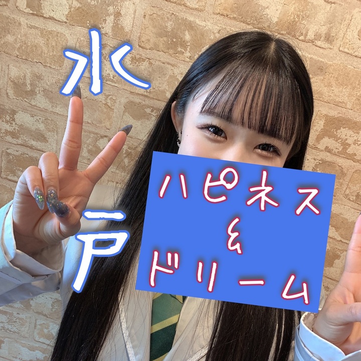 🦄 @mito.dream.2 - ハピネスグループ水戸 - TikTok