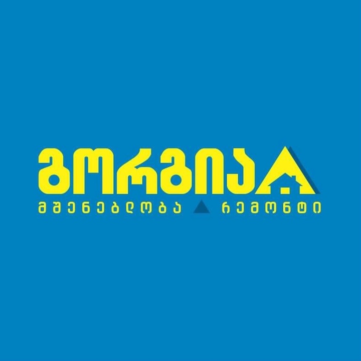 Gorgia. Магазин Горгиа. Магазиа Горгиа Тбилиси магазин. გორგია logo. Магазин горгт Горгиа в Тбилиси купить.