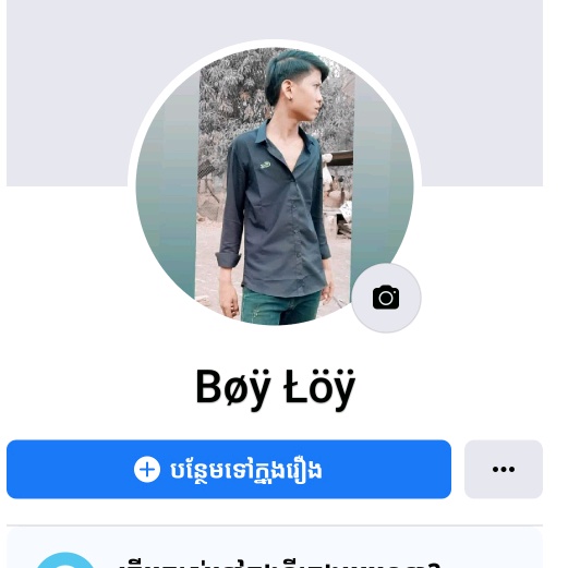 The Profile Image Avatar of use017221350 - ៚អា🍂 ប៉ុយ🐼 ណុយ🚭