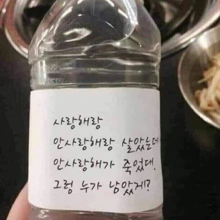 𝓼𝓹𝓪𝓶 - 네 눈 앞에 있잖아