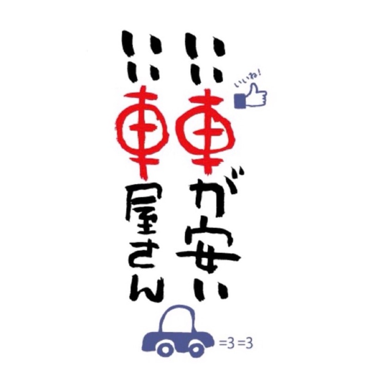 @happysmile_cars