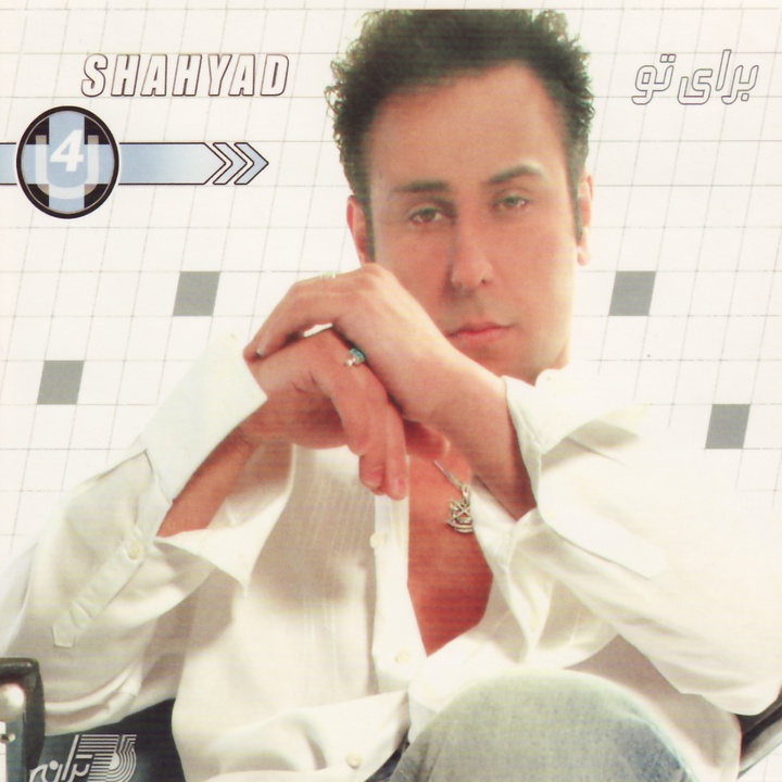 Shahyad - Delbar