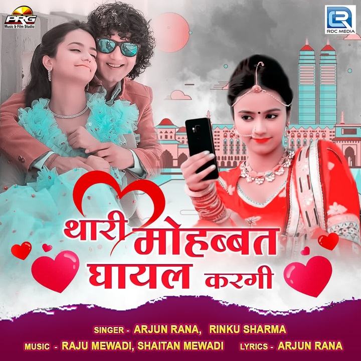 Thari Mohabbat Ghayal Kargi Created By Arjun Rana Rinku Sharma Popular Songs On Tiktok