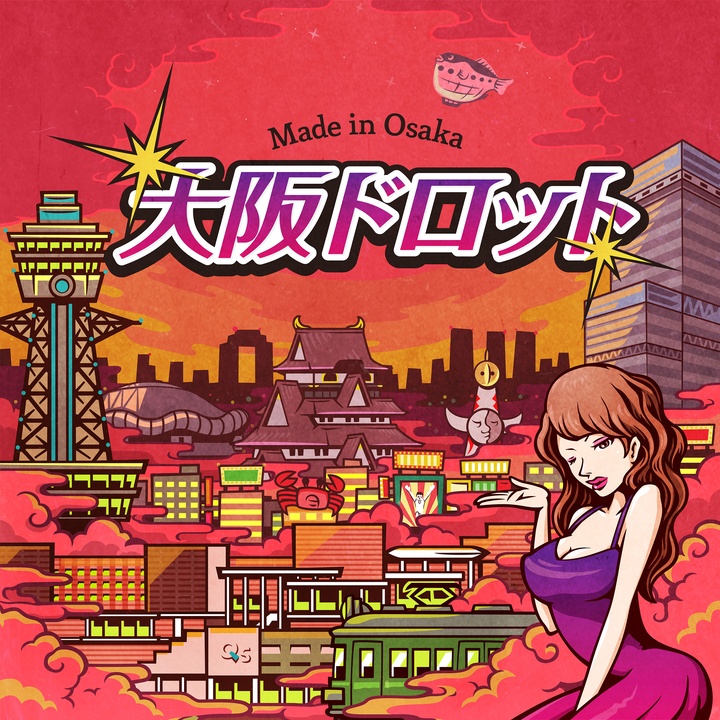 綾寧 藤田麻衣 浜岡ちいが製作した問題だらけやわ Tiktok ティックトック で人気の曲