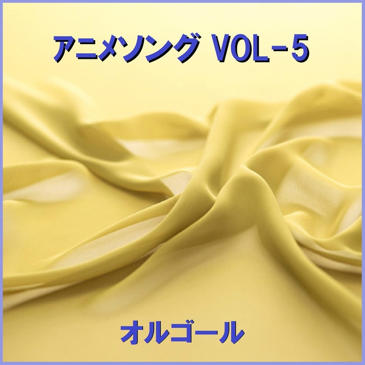 オルゴールサウンド J Popが製作した深い森 アニメ 犬夜叉 より Originally Performed By Do As Infinity オルゴール Tiktok ティックトック で人気の曲