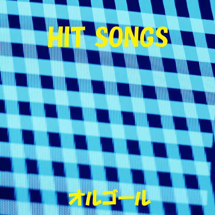 オルゴールサウンド J Popが製作したブレイク フリー Break Free Originally Performed By アリアナ グランデ Ariana Grande オルゴール Tiktok ティックトック で人気の曲