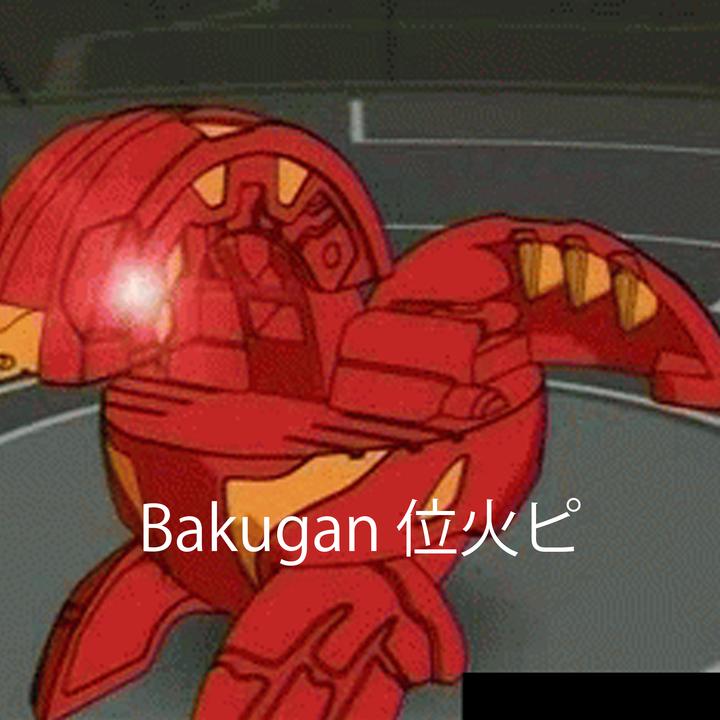 Fat Purpleが製作したbakugan 位火ピ Tiktok ティックトック で人気の曲