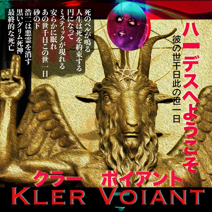 安らかに眠れ Creation De Kler Voiant Chansons Populaires Sur Tiktok