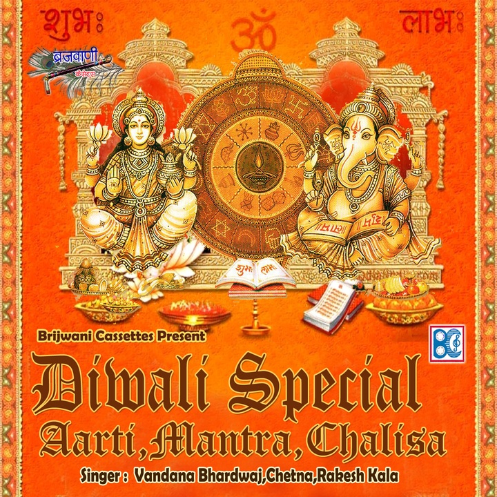Shri Laxmi Mantra